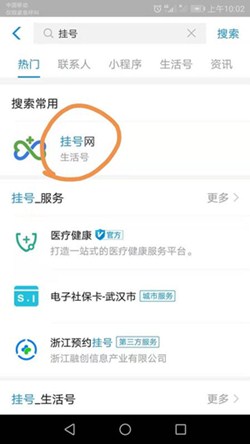 支付寶怎么幫家人掛號(hào)